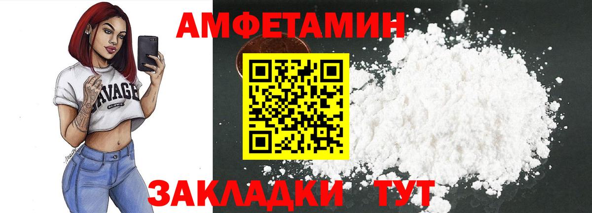 Amphetamine 97% Ефремов