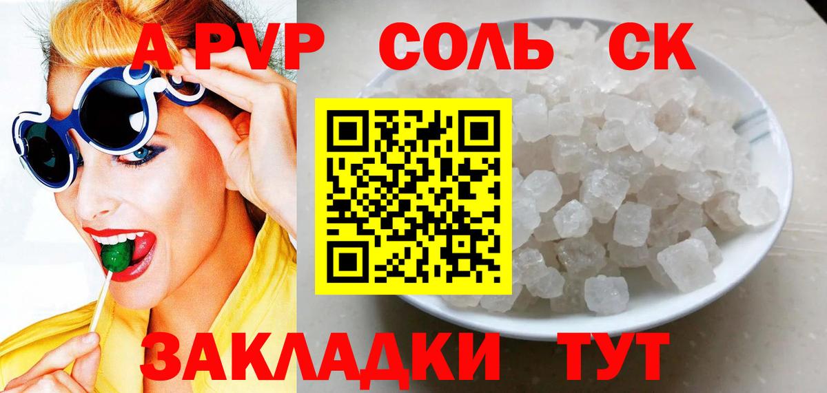 Ефремов  Alpha PVP кристаллы  магазин продажи наркотиков  Вход с VPN  APVP VHQ 