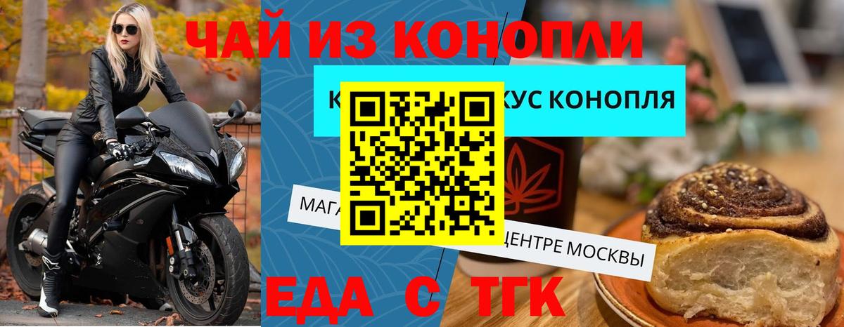 Ефремов  Еда ТГК марихуана  Вход с VPN 