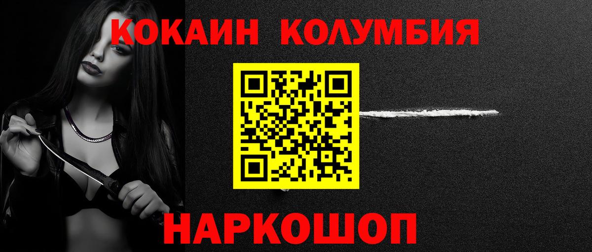 Cocaine Columbia  Вход с VPN  Ефремов  COCAIN VHQ 