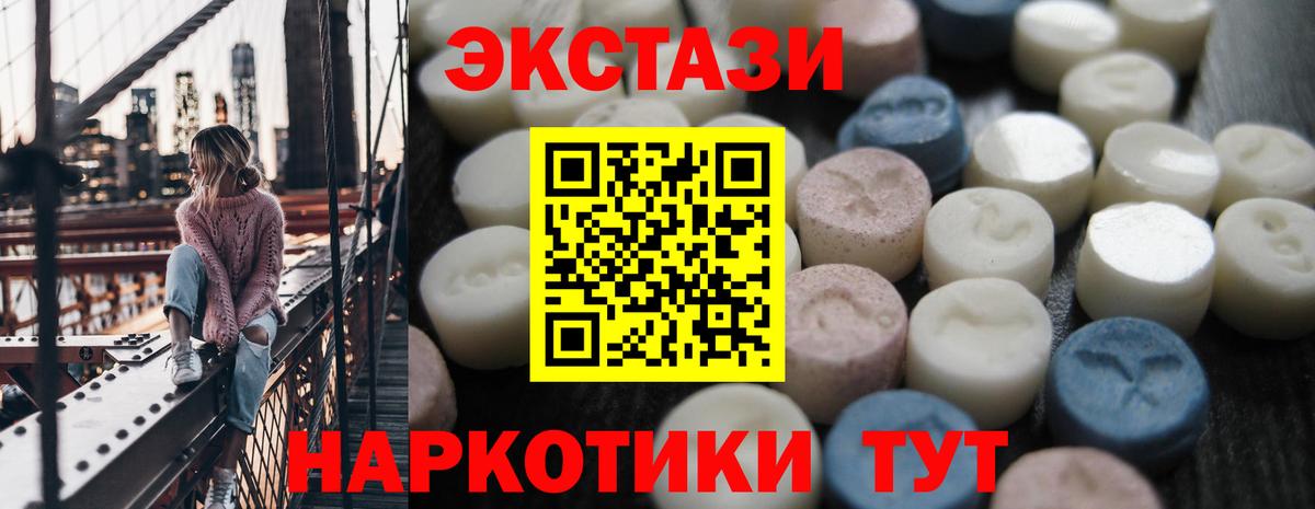 Ecstasy Cube  KRAKEN зеркало  купить закладку  Вход с VPN  Ecstasy Punisher  Ефремов  Экстази 