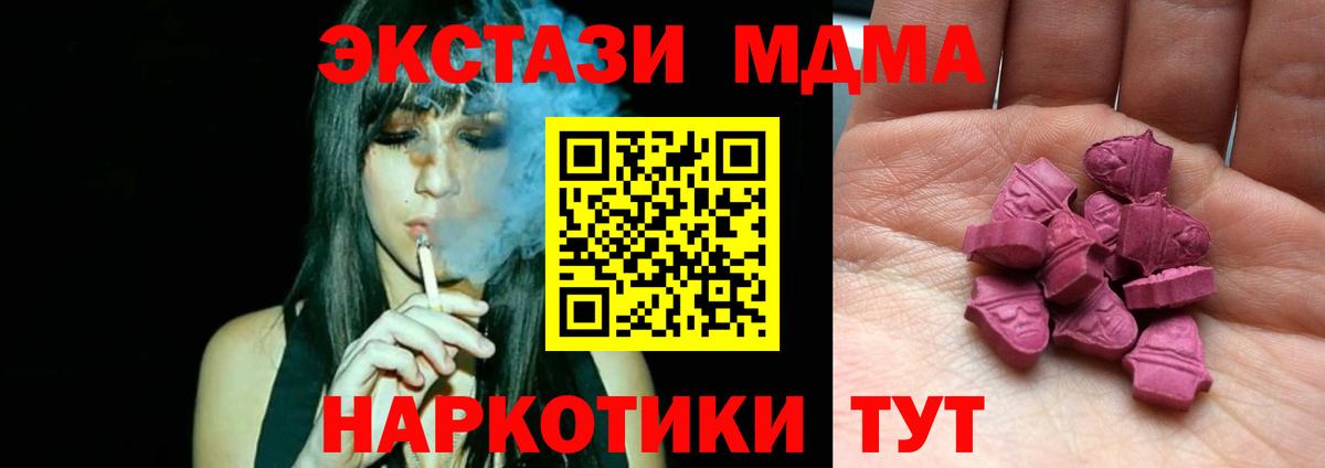 Экстази 280мг Ефремов