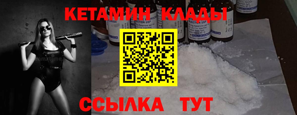 Кетамин VHQ Ефремов