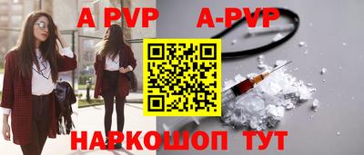 альфа пвп Ливны