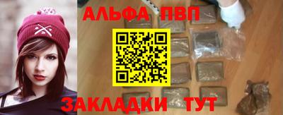 альфа пвп Ливны