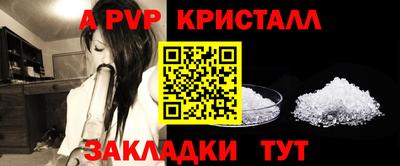 альфа пвп Ливны