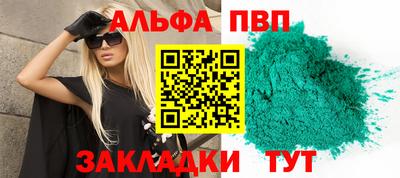 альфа пвп Ливны