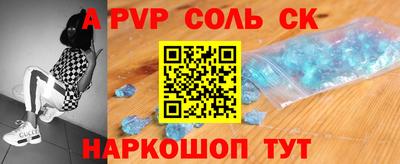 альфа пвп Ливны