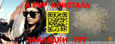 альфа пвп Ливны