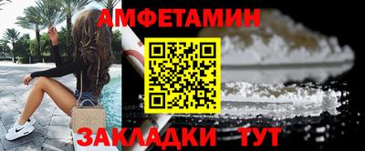 амфетамин Ликино-Дулёво