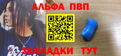 альфа пвп Ливны