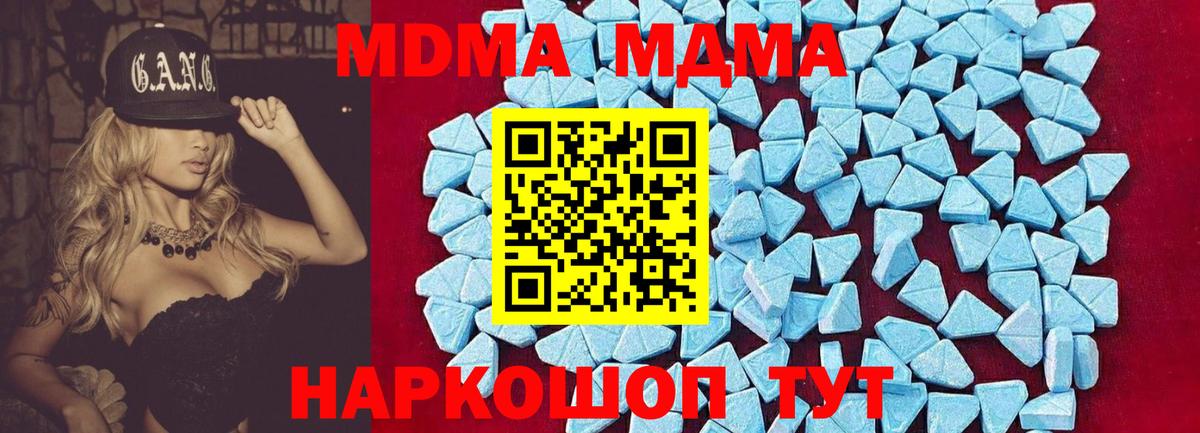 Ефремов  MDMA молли  Вход с VPN 