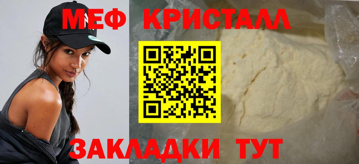 Мефедрон 4 MMC  даркнет сайт  Ефремов  МЕФ  Меф кристаллы  Вход с VPN 