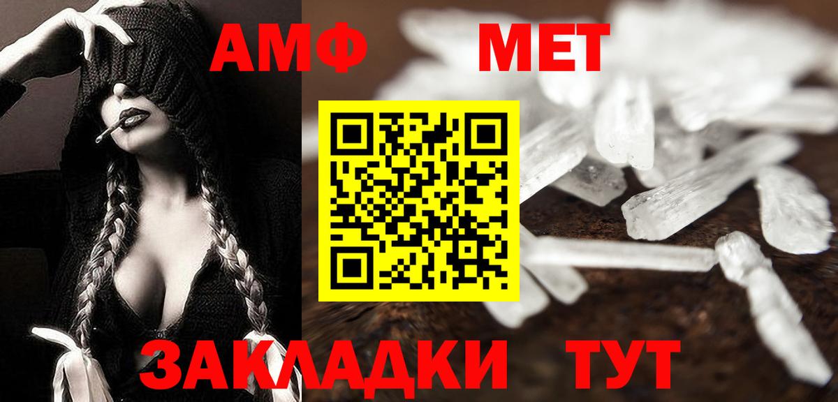 МЕТАМФЕТАМИН кристалл  Вход с VPN  МЕТАМФЕТАМИН кристалл  Ефремов 