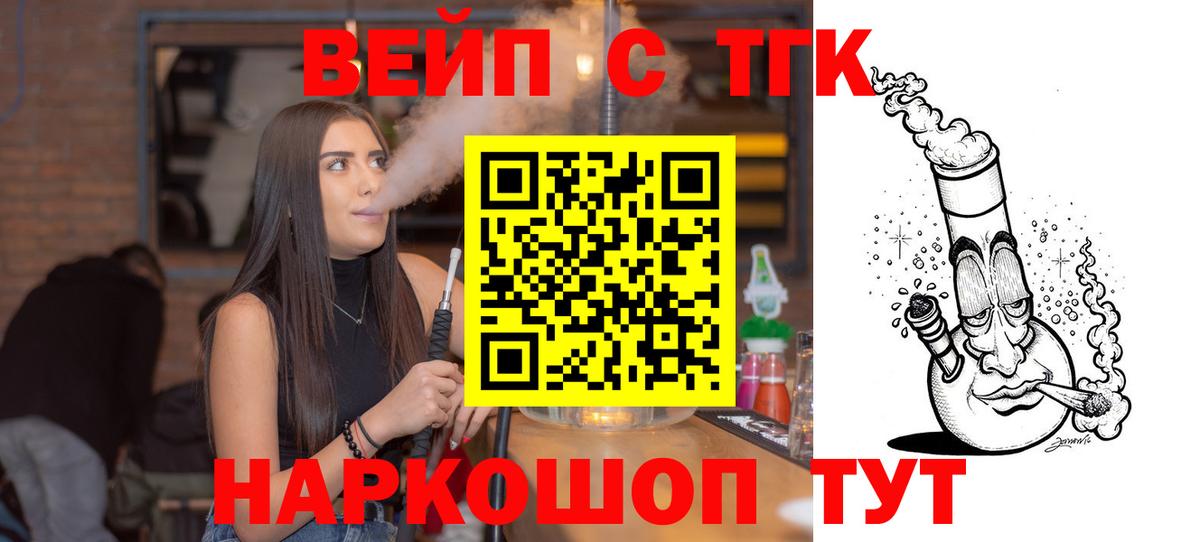 Дистиллят ТГК жижа Ефремов